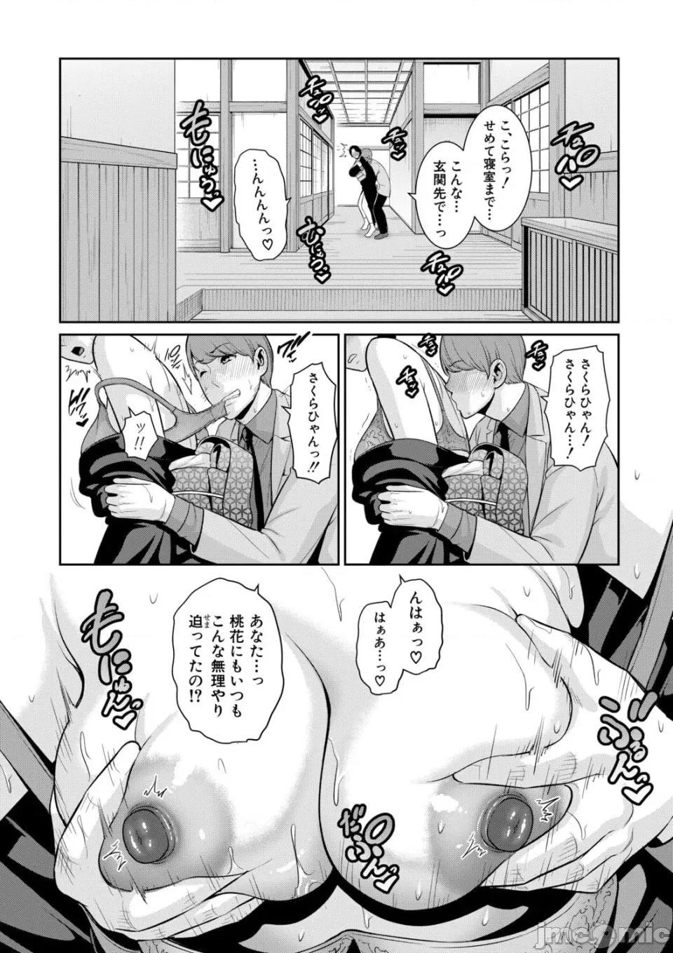 番外編〜 [gonza] 彼女の母親 〜新・友達の母親 番外編〜 第102页