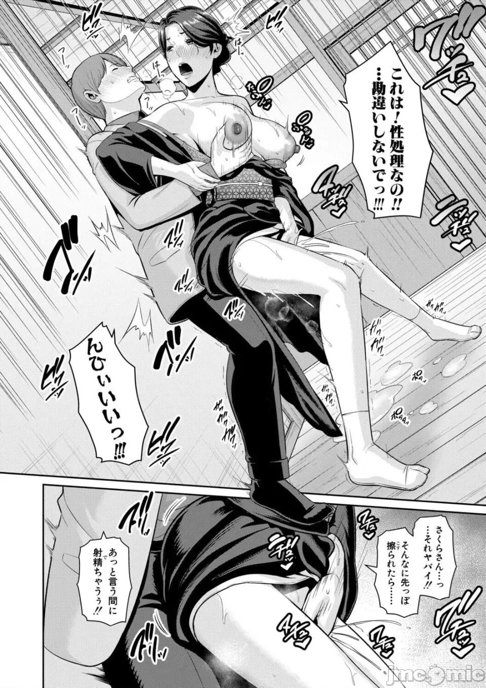 番外編〜 [gonza] 彼女の母親 〜新・友達の母親 番外編〜 第106页