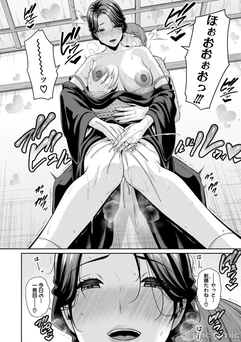 番外編〜 [gonza] 彼女の母親 〜新・友達の母親 番外編〜 第108页
