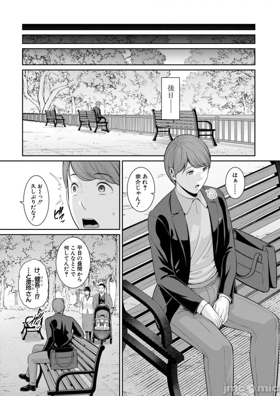 番外編〜 [gonza] 彼女の母親 〜新・友達の母親 番外編〜 第129页