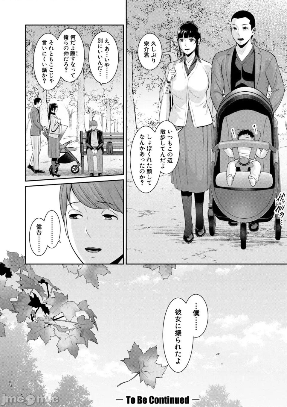 番外編〜 [gonza] 彼女の母親 〜新・友達の母親 番外編〜 第130页