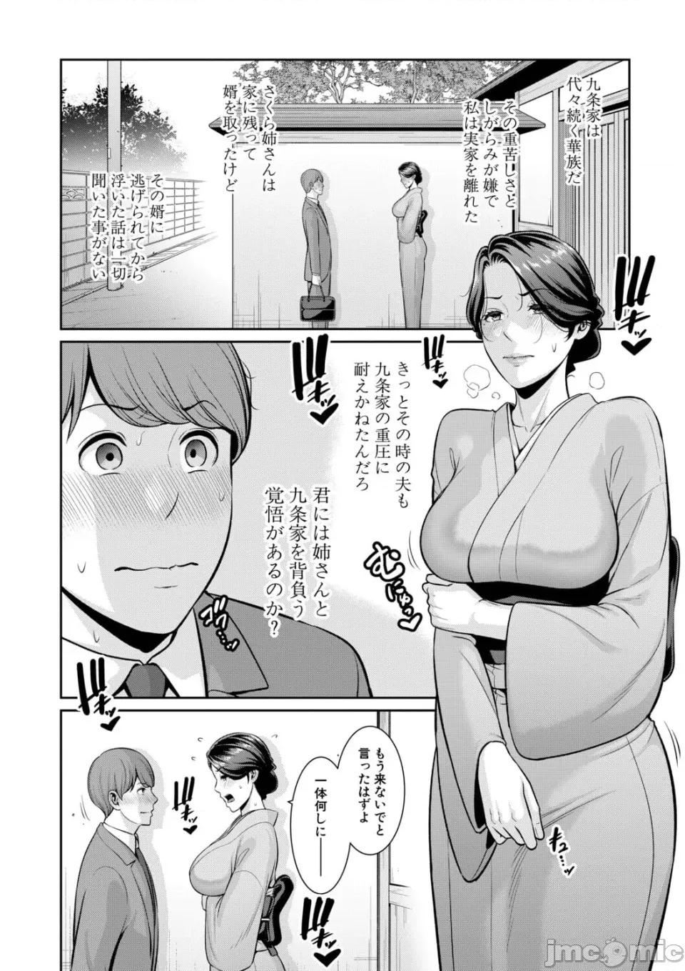 番外編〜 [gonza] 彼女の母親 〜新・友達の母親 番外編〜 第136页