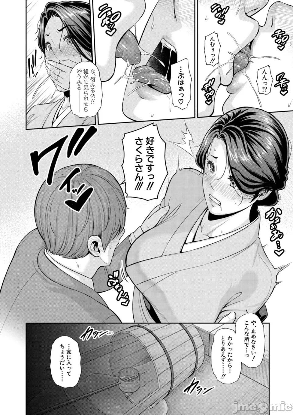 番外編〜 [gonza] 彼女の母親 〜新・友達の母親 番外編〜 第138页