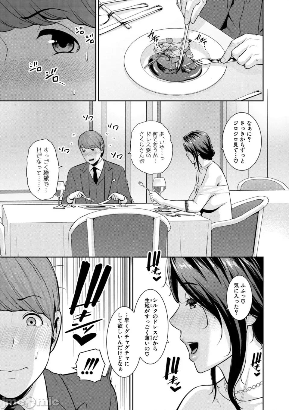 番外編〜 [gonza] 彼女の母親 〜新・友達の母親 番外編〜 第165页