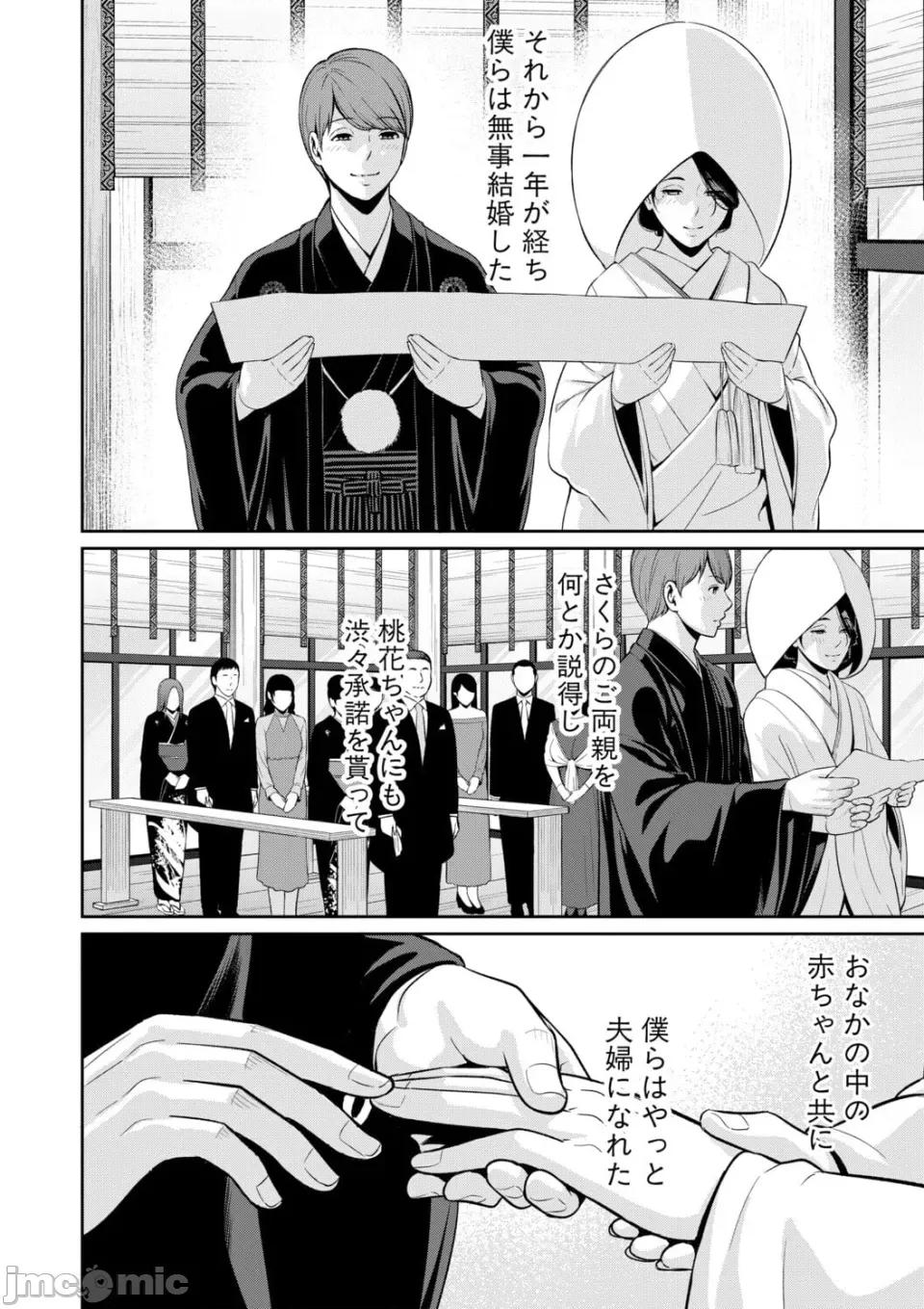 番外編〜 [gonza] 彼女の母親 〜新・友達の母親 番外編〜 第190页