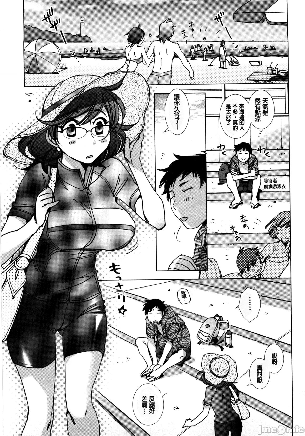愛だ戀だのいってないで [懶惰鴿子貼圖][けろりん] 愛だ戀だのいってないで[超分] 第32页