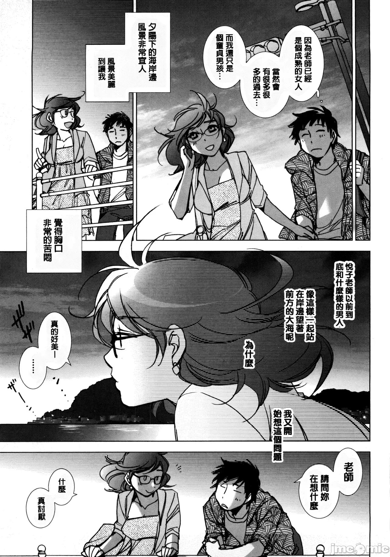愛だ戀だのいってないで [懶惰鴿子貼圖][けろりん] 愛だ戀だのいってないで[超分] 第48页