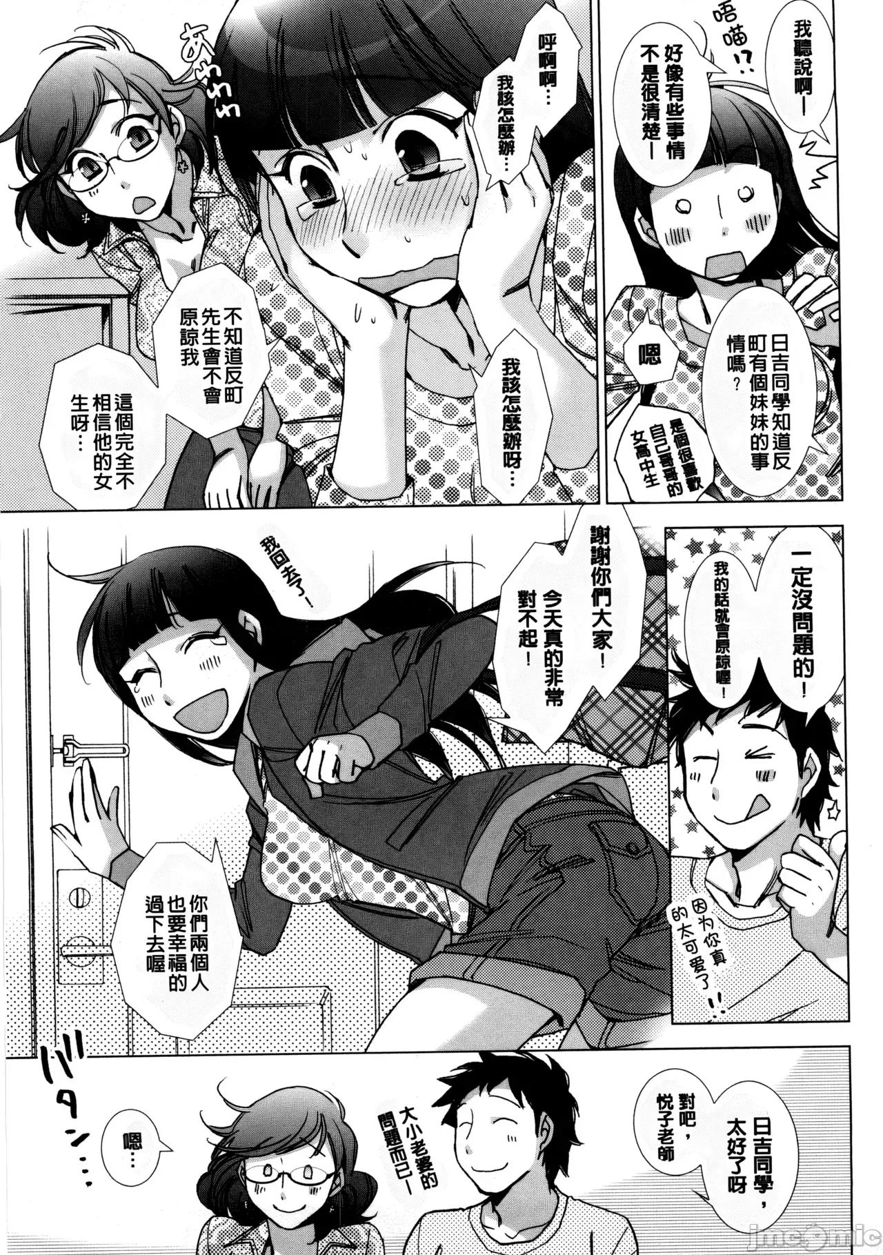 愛だ戀だのいってないで [懶惰鴿子貼圖][けろりん] 愛だ戀だのいってないで[超分] 第68页