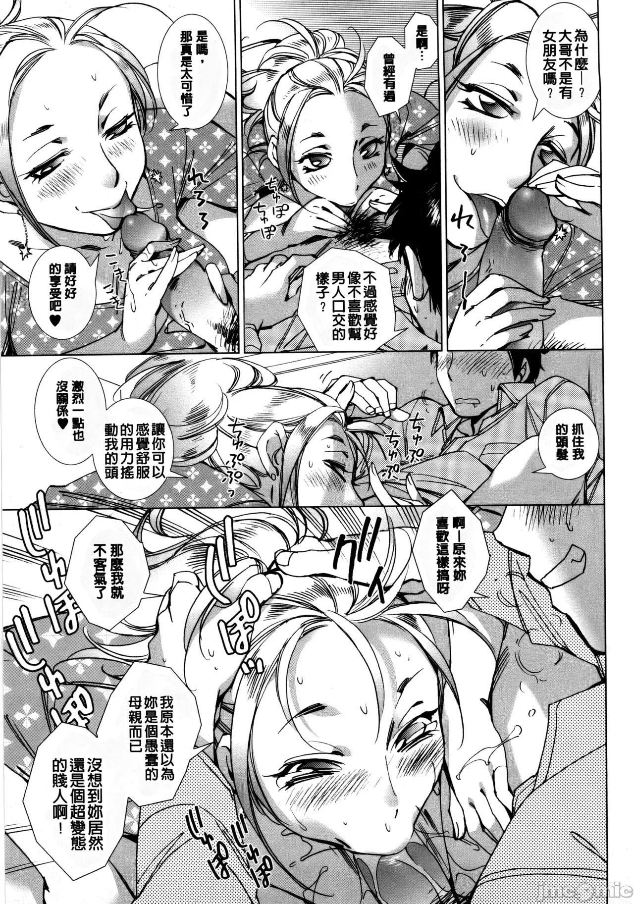 愛だ戀だのいってないで [懶惰鴿子貼圖][けろりん] 愛だ戀だのいってないで[超分] 第100页