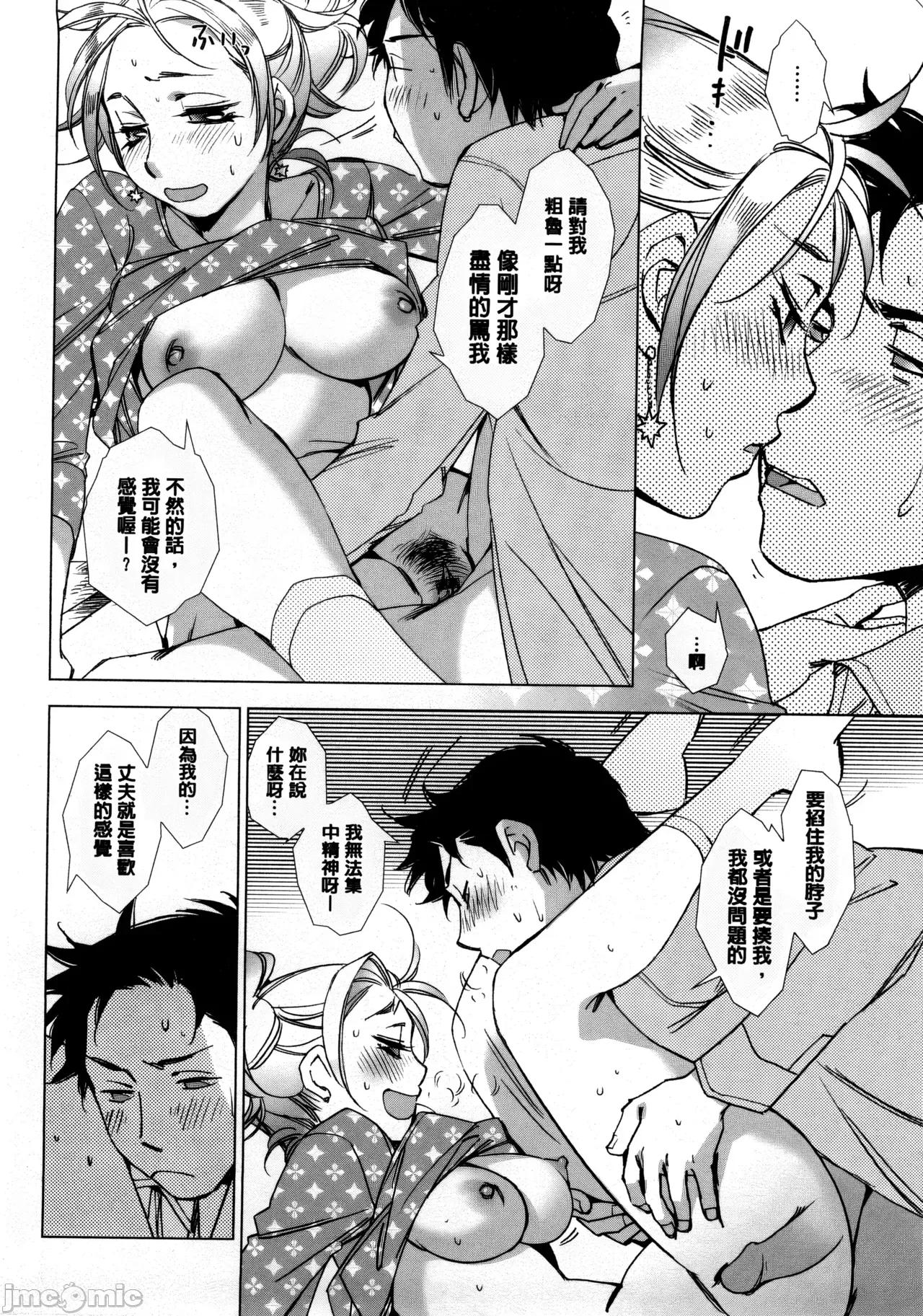 愛だ戀だのいってないで [懶惰鴿子貼圖][けろりん] 愛だ戀だのいってないで[超分] 第105页