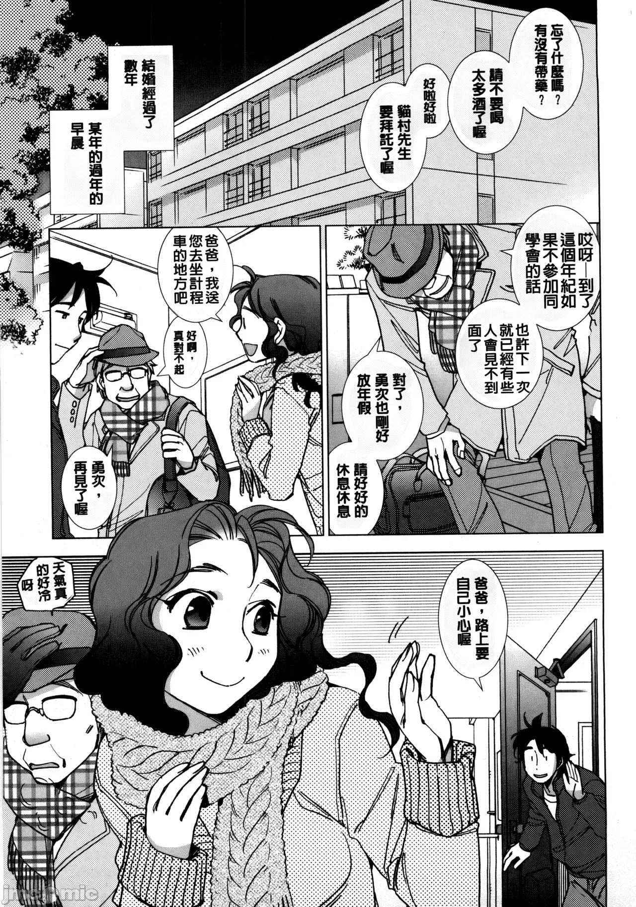 愛だ戀だのいってないで [懶惰鴿子貼圖][けろりん] 愛だ戀だのいってないで[超分] 第134页