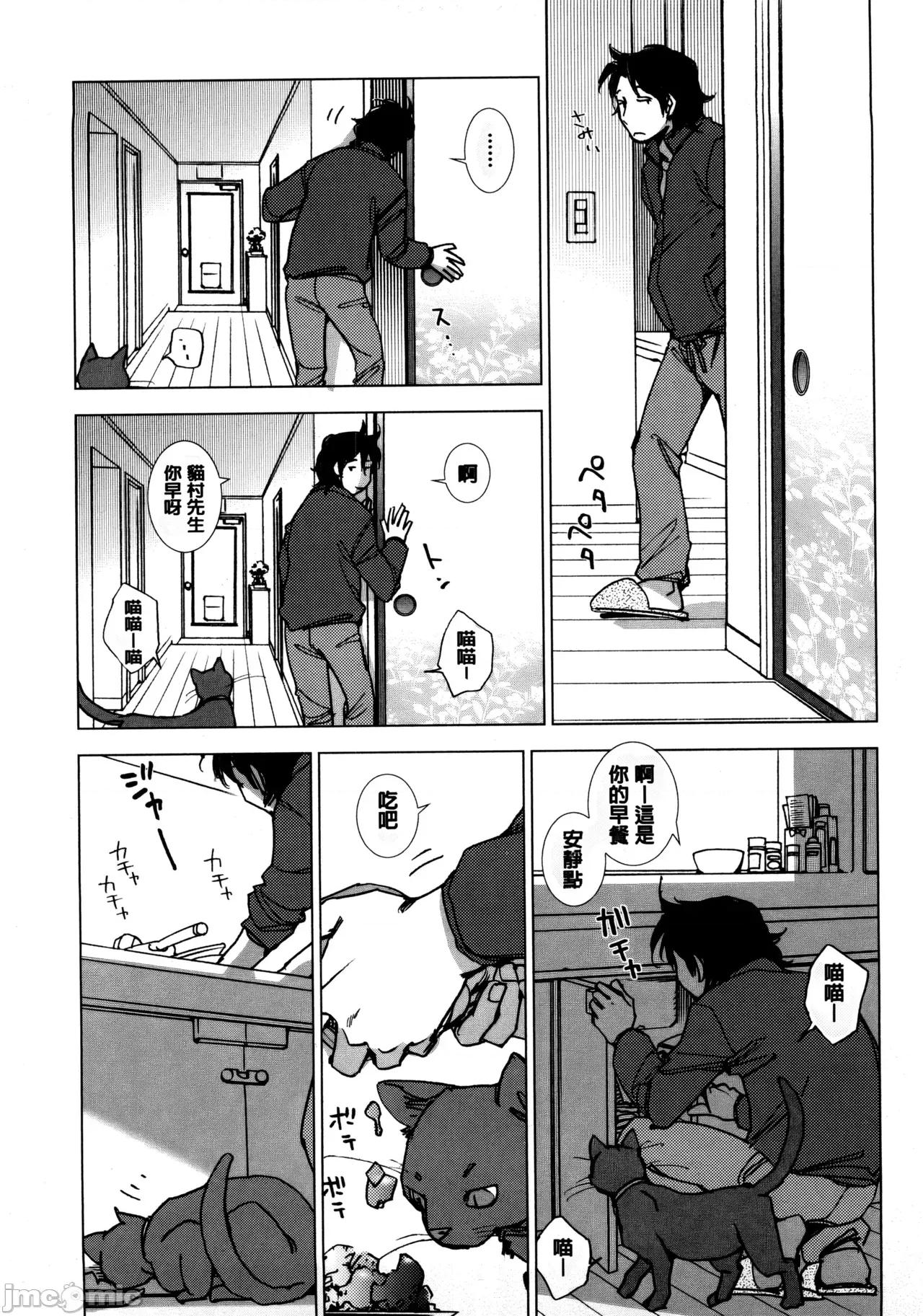 愛だ戀だのいってないで [懶惰鴿子貼圖][けろりん] 愛だ戀だのいってないで[超分] 第136页