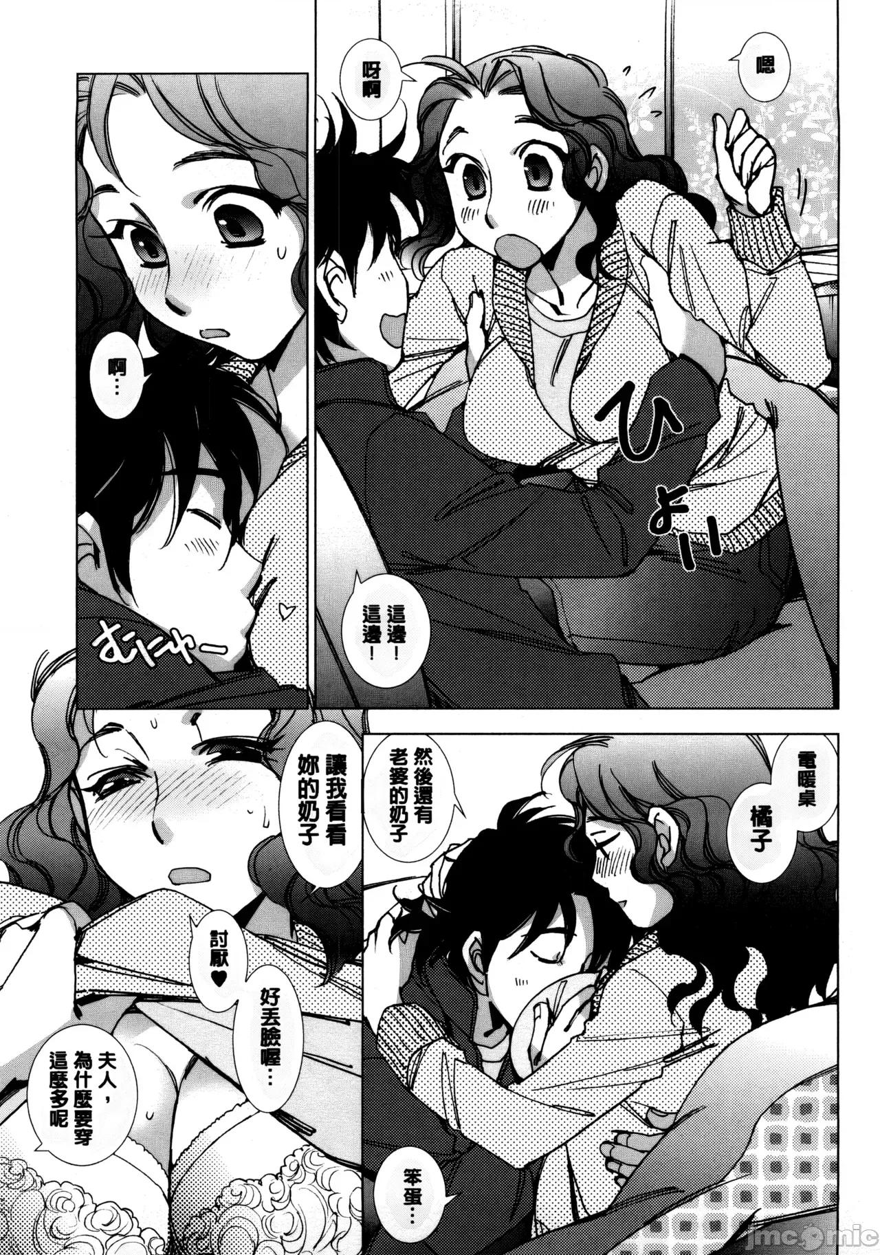 愛だ戀だのいってないで [懶惰鴿子貼圖][けろりん] 愛だ戀だのいってないで[超分] 第138页