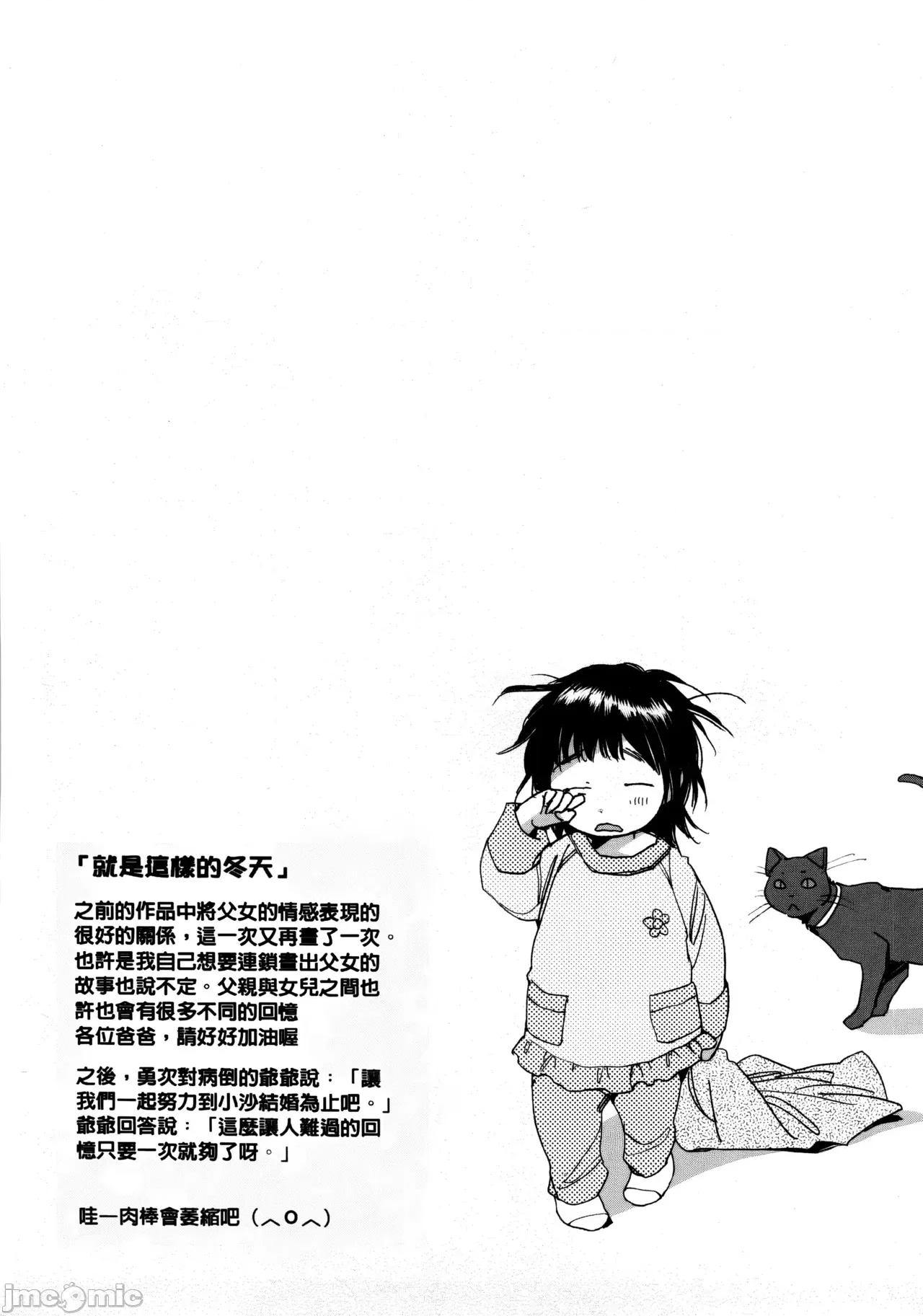 愛だ戀だのいってないで [懶惰鴿子貼圖][けろりん] 愛だ戀だのいってないで[超分] 第155页