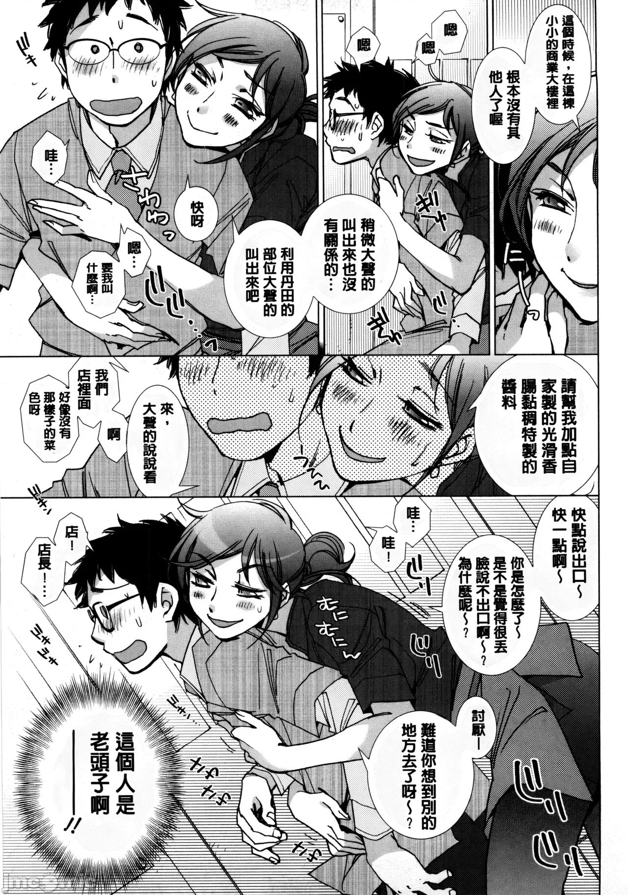 愛だ戀だのいってないで [懶惰鴿子貼圖][けろりん] 愛だ戀だのいってないで[超分] 第160页