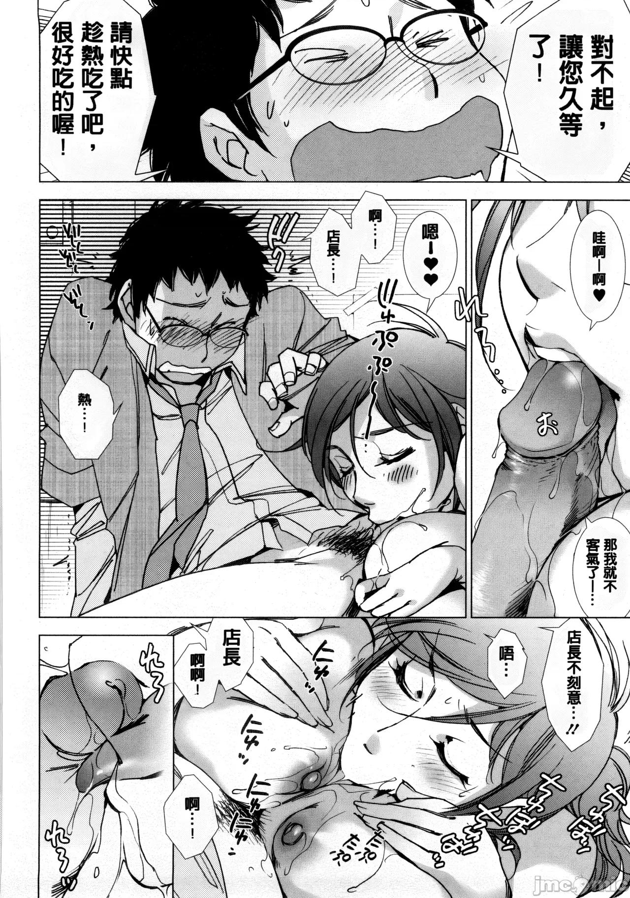 愛だ戀だのいってないで [懶惰鴿子貼圖][けろりん] 愛だ戀だのいってないで[超分] 第163页