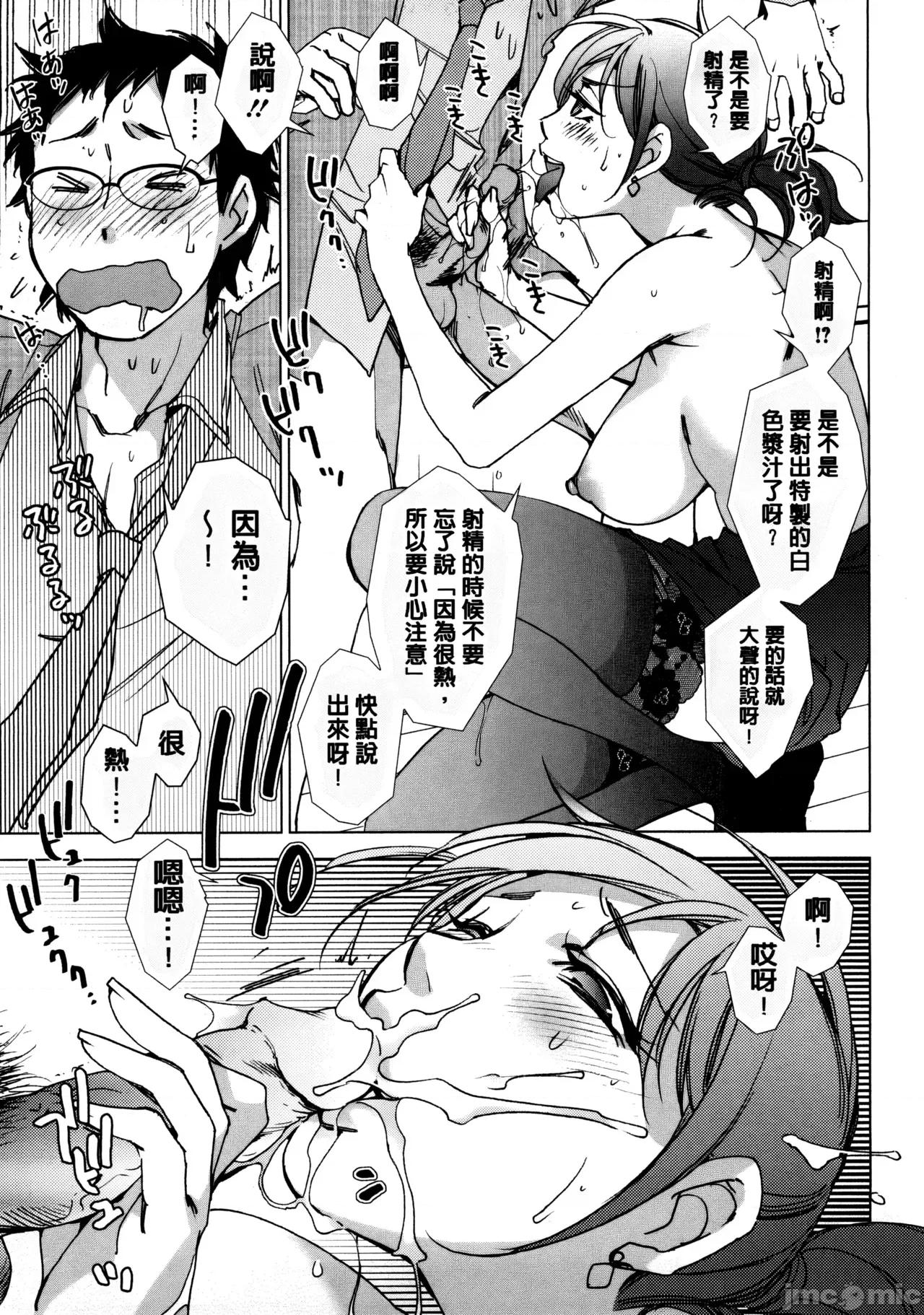 愛だ戀だのいってないで [懶惰鴿子貼圖][けろりん] 愛だ戀だのいってないで[超分] 第164页