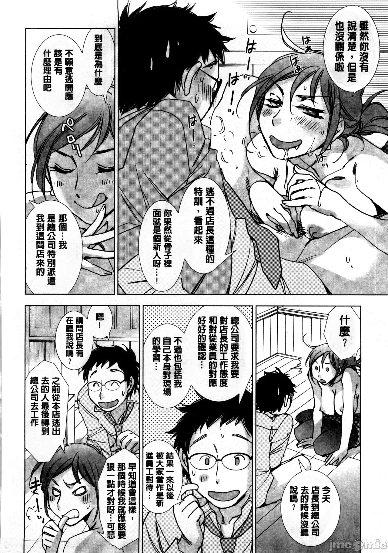 愛だ戀だのいってないで [懶惰鴿子貼圖][けろりん] 愛だ戀だのいってないで[超分] 第165页