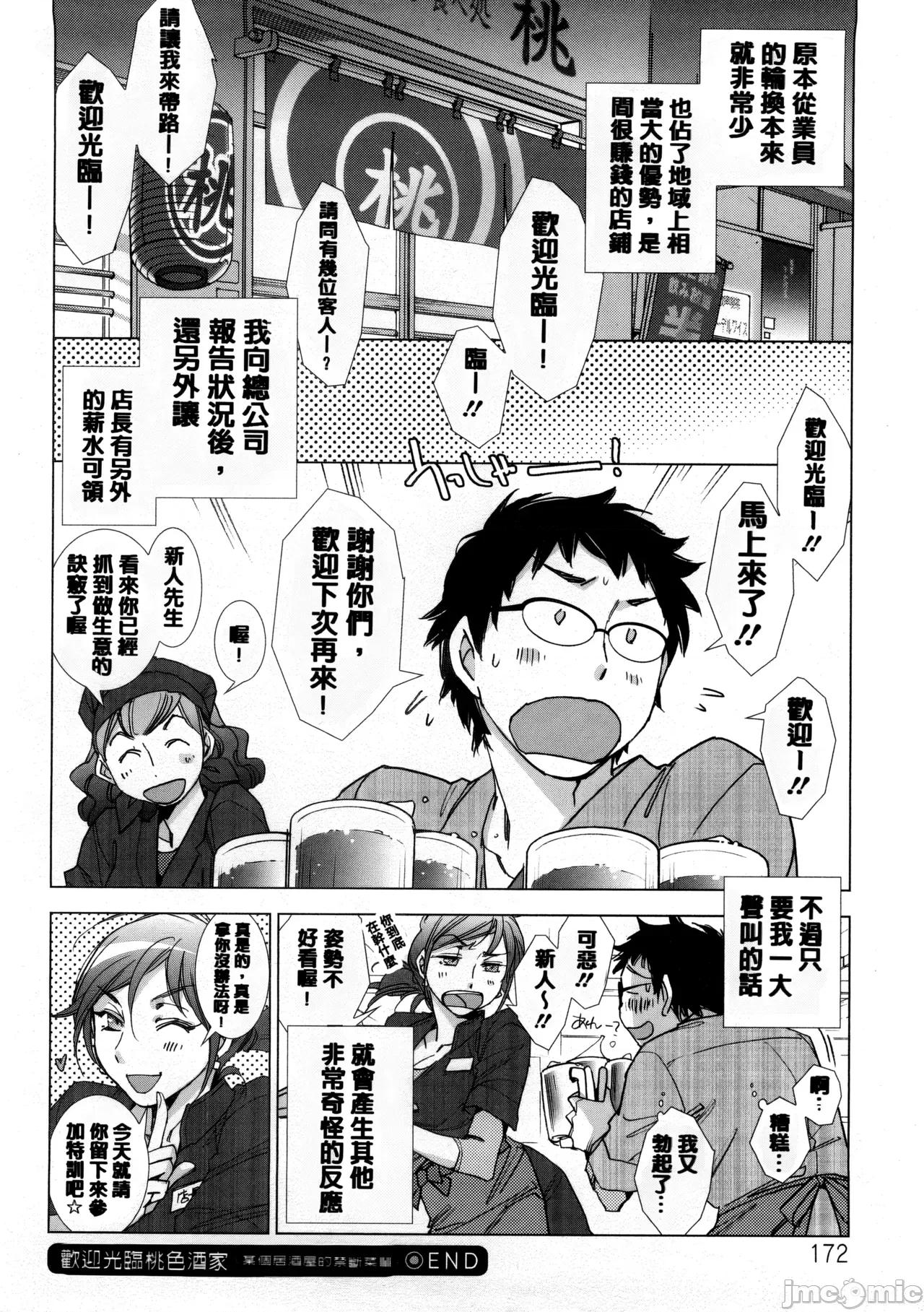 愛だ戀だのいってないで [懶惰鴿子貼圖][けろりん] 愛だ戀だのいってないで[超分] 第175页
