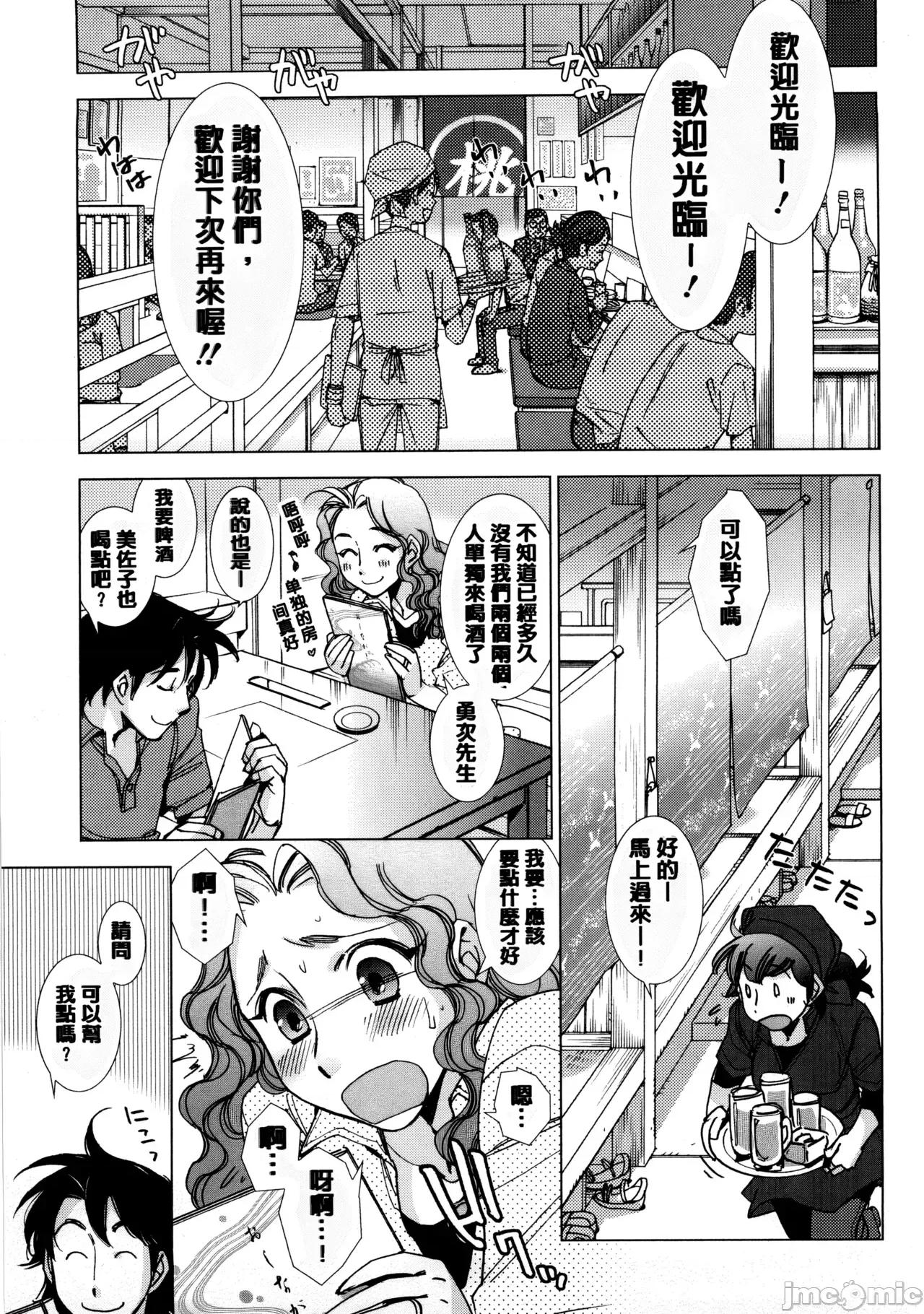 愛だ戀だのいってないで [懶惰鴿子貼圖][けろりん] 愛だ戀だのいってないで[超分] 第176页