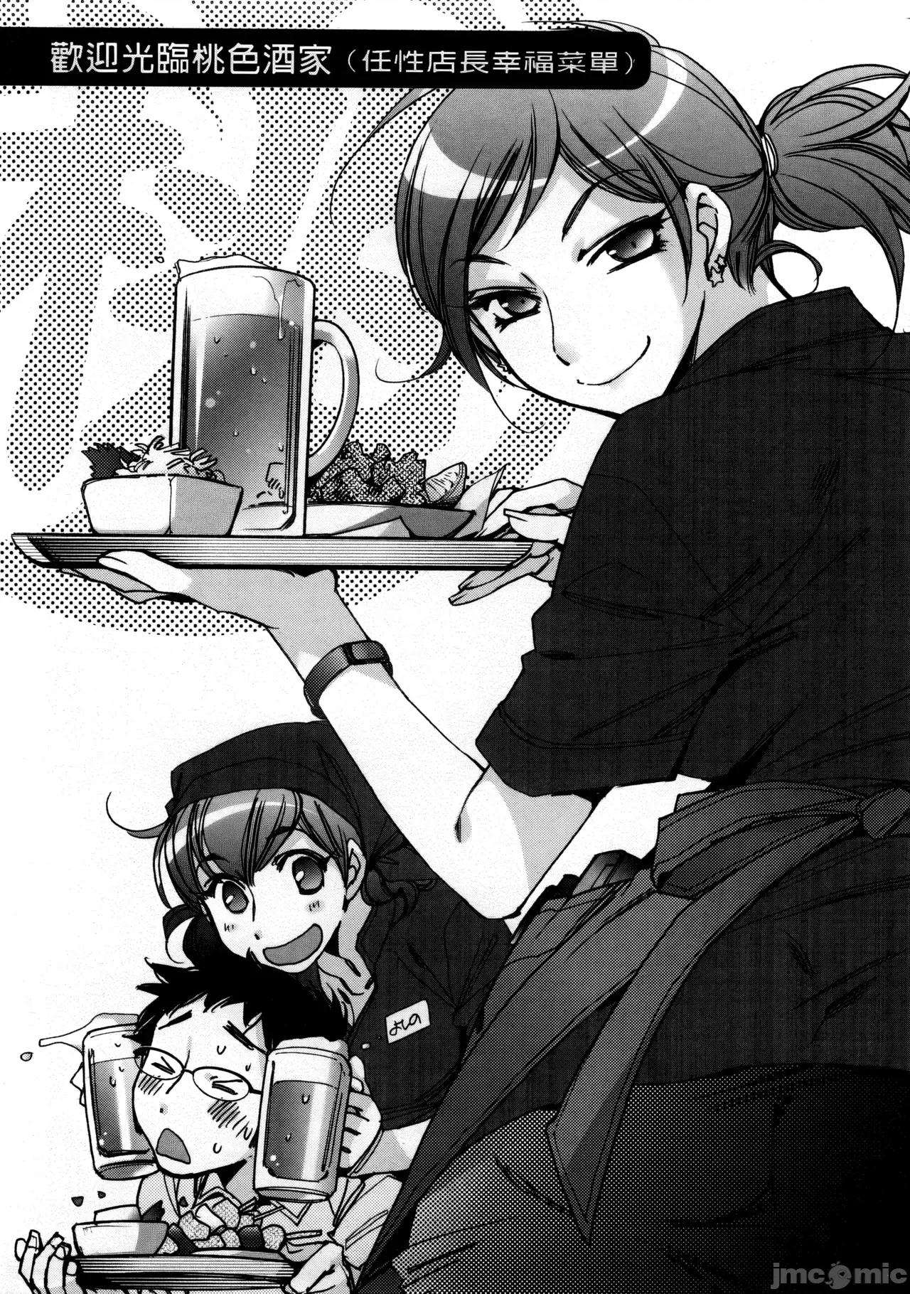 愛だ戀だのいってないで [懶惰鴿子貼圖][けろりん] 愛だ戀だのいってないで[超分] 第177页
