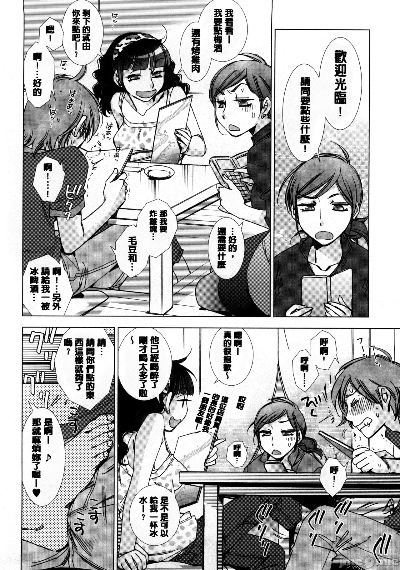 愛だ戀だのいってないで [懶惰鴿子貼圖][けろりん] 愛だ戀だのいってないで[超分] 第179页