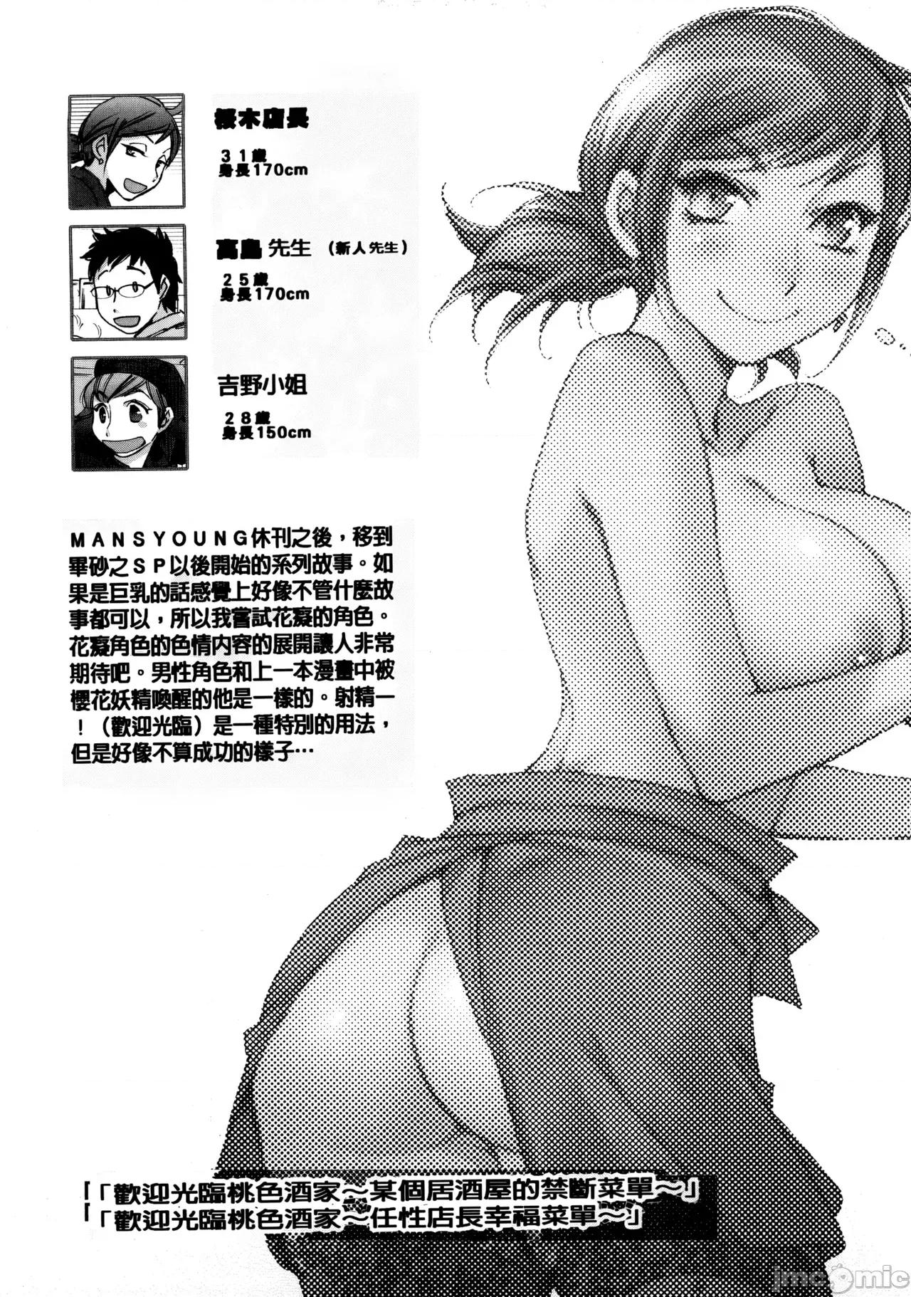 愛だ戀だのいってないで [懶惰鴿子貼圖][けろりん] 愛だ戀だのいってないで[超分] 第196页
