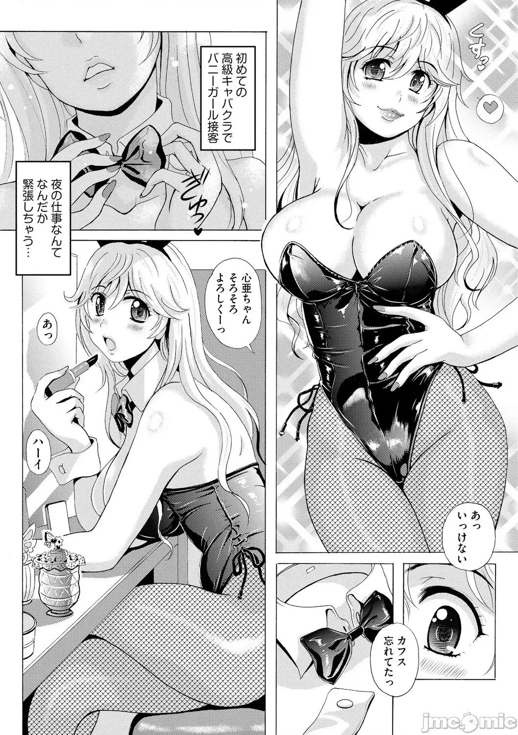 黒腳誘戲 [Bell’s] 黒腳誘戲 ～小さいクセに私の足で踏まれて興奮するなんて變態ね～ 第32页