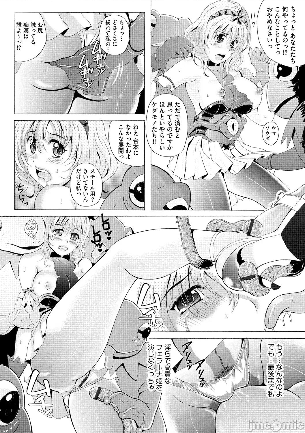 黒腳誘戲 [Bell’s] 黒腳誘戲 ～小さいクセに私の足で踏まれて興奮するなんて變態ね～ 第65页