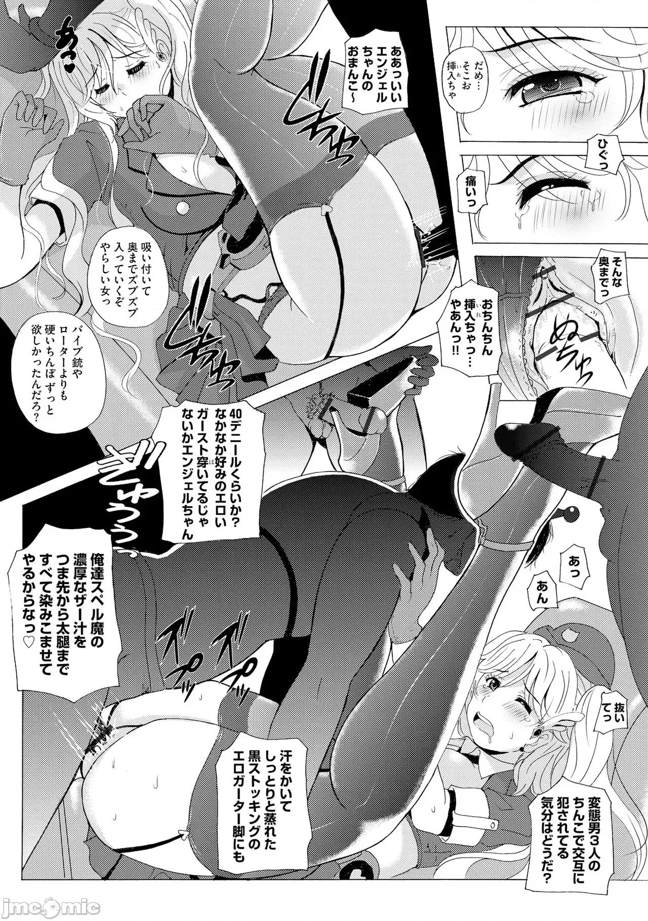 黒腳誘戲 [Bell’s] 黒腳誘戲 ～小さいクセに私の足で踏まれて興奮するなんて變態ね～ 第133页
