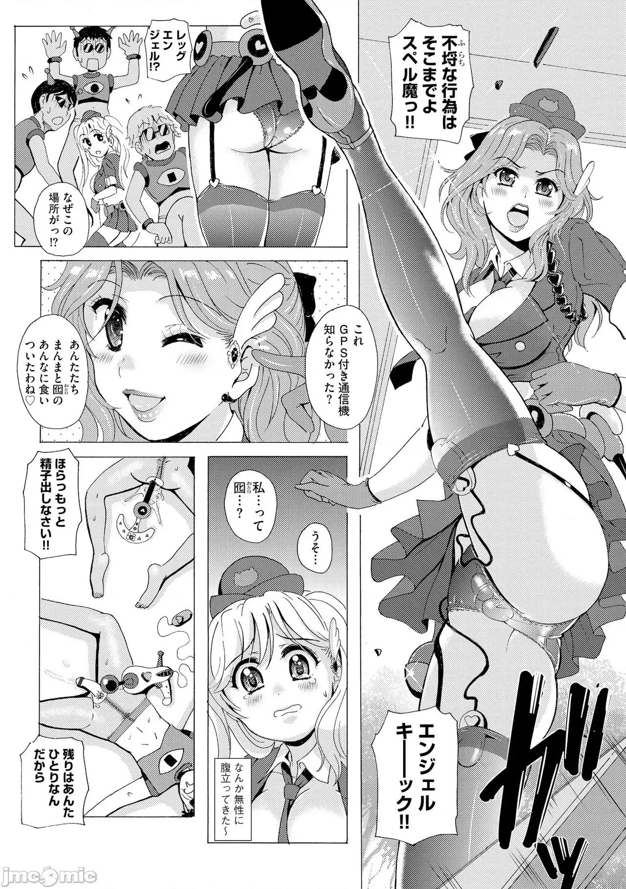 黒腳誘戲 [Bell’s] 黒腳誘戲 ～小さいクセに私の足で踏まれて興奮するなんて變態ね～ 第137页
