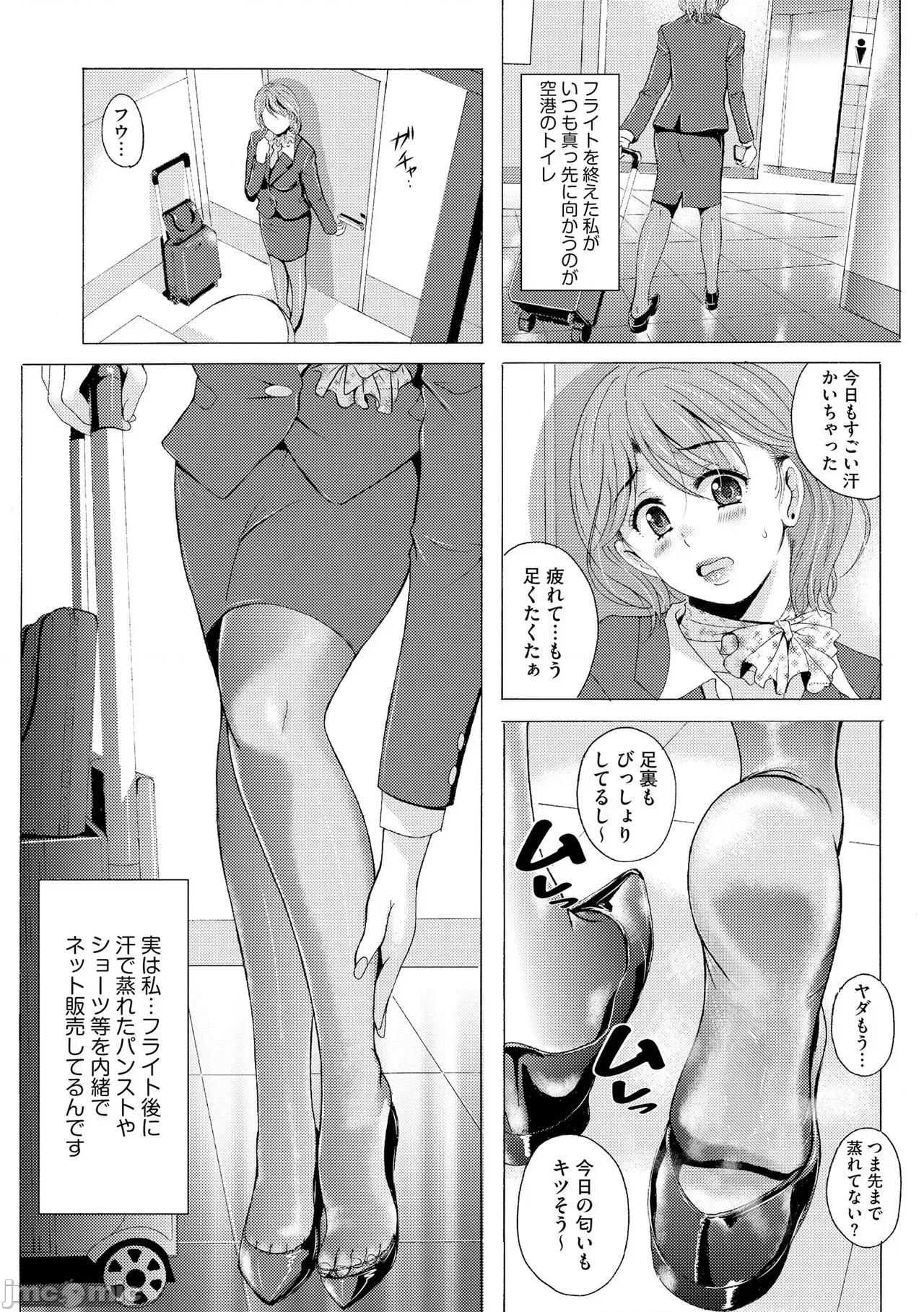 黒腳誘戲 [Bell’s] 黒腳誘戲 ～小さいクセに私の足で踏まれて興奮するなんて變態ね～ 第164页