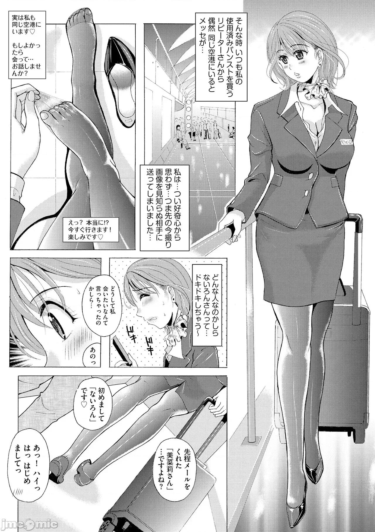 黒腳誘戲 [Bell’s] 黒腳誘戲 ～小さいクセに私の足で踏まれて興奮するなんて變態ね～ 第168页
