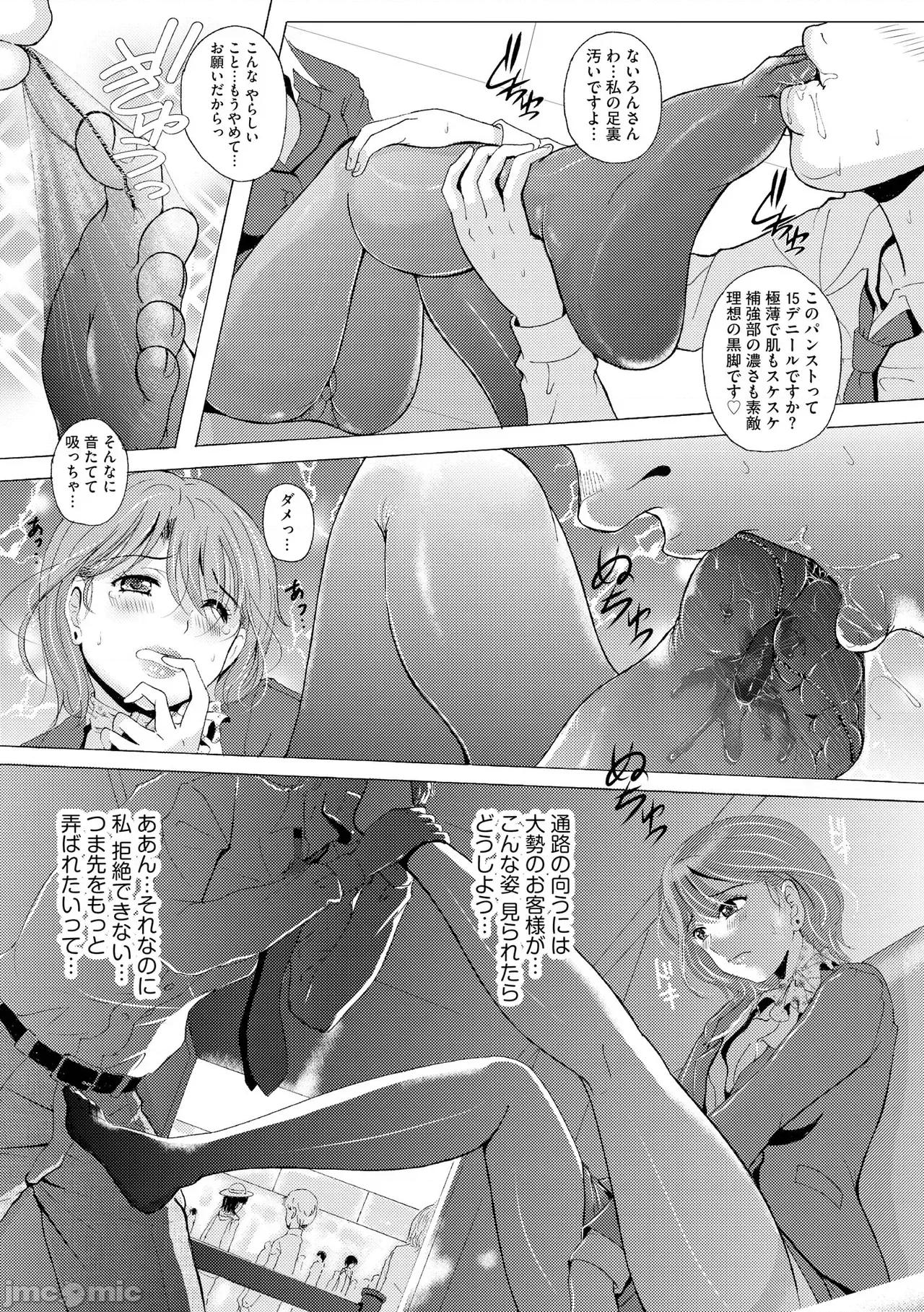 黒腳誘戲 [Bell’s] 黒腳誘戲 ～小さいクセに私の足で踏まれて興奮するなんて變態ね～ 第171页