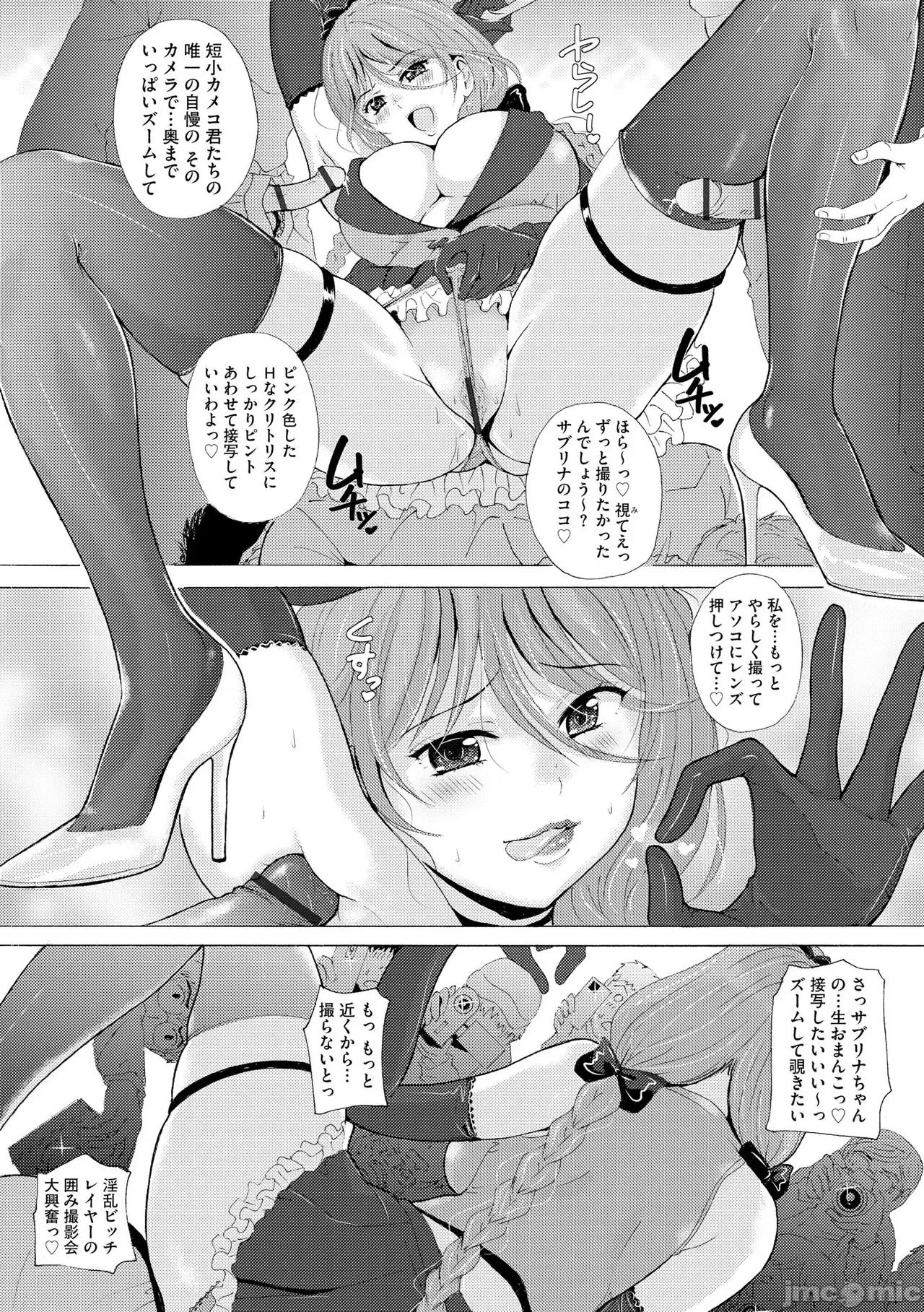 黒腳誘戲 [Bell’s] 黒腳誘戲 ～小さいクセに私の足で踏まれて興奮するなんて變態ね～ 第190页