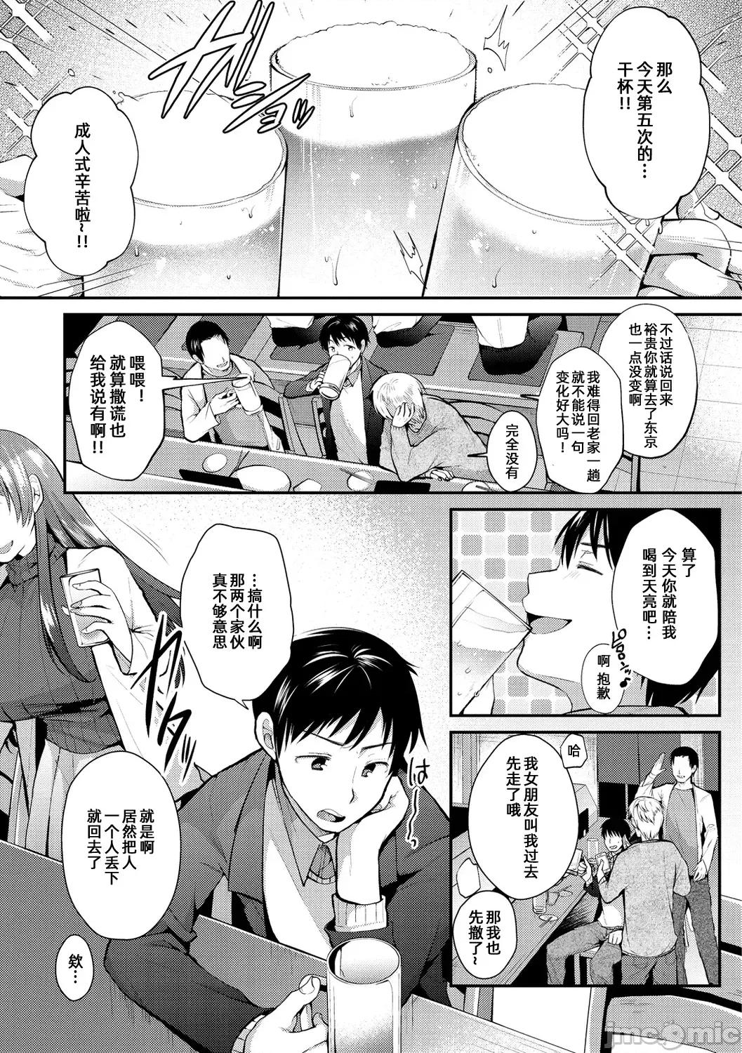 咯吱咯吱，啪啪，抖個不停 咯吱咯吱，啪啪做愛，抖個不停  [雪糕少女漢化組]  [森ぐる太] こちょこちょパコパコびくんびくん 第4页