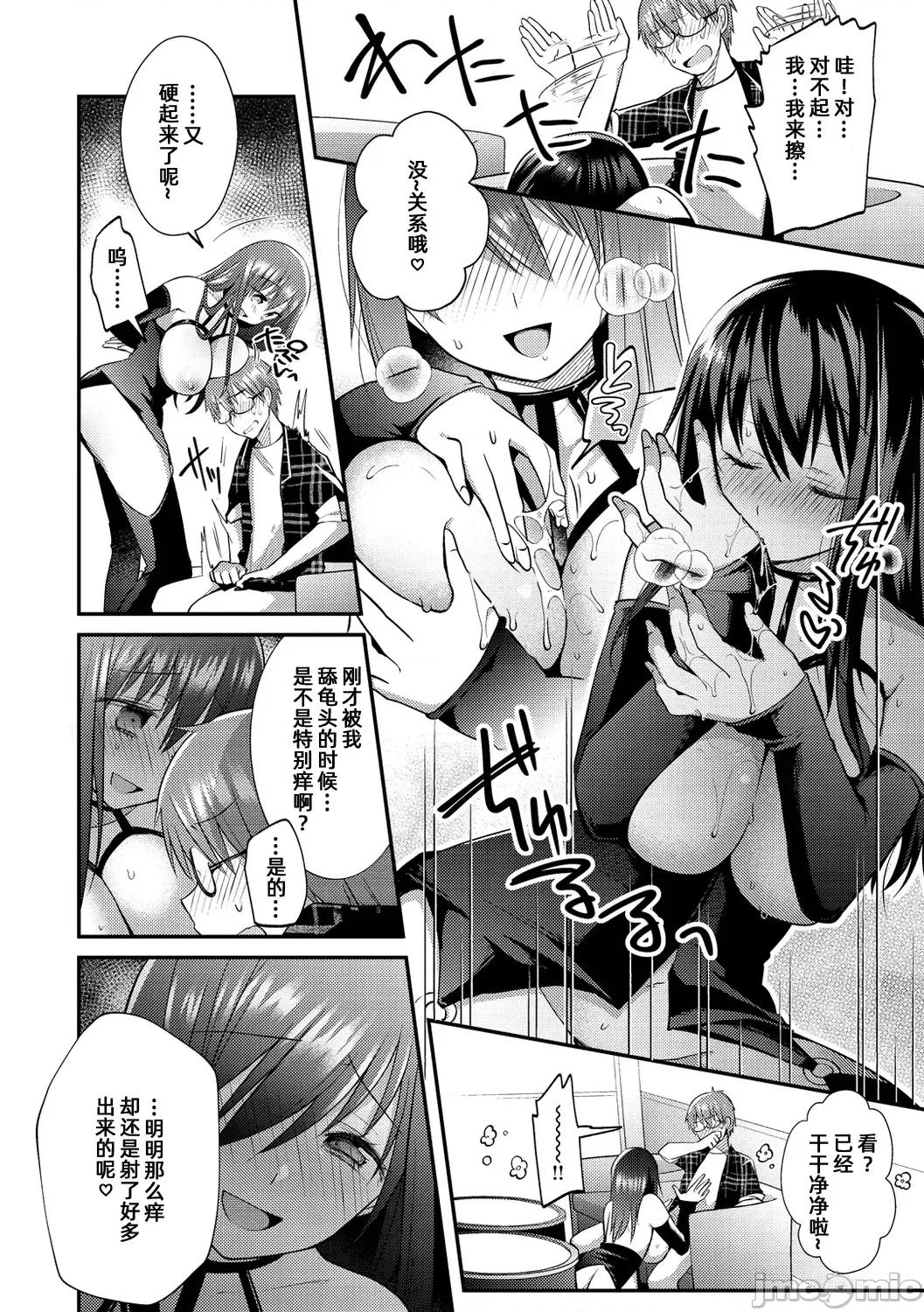 咯吱咯吱，啪啪，抖個不停 咯吱咯吱，啪啪做愛，抖個不停  [雪糕少女漢化組]  [森ぐる太] こちょこちょパコパコびくんびくん 第107页