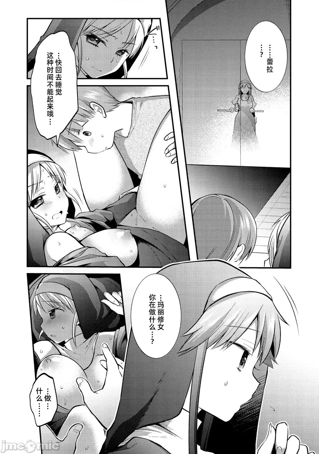 咯吱咯吱，啪啪，抖個不停 咯吱咯吱，啪啪做愛，抖個不停  [雪糕少女漢化組]  [森ぐる太] こちょこちょパコパコびくんびくん 第145页
