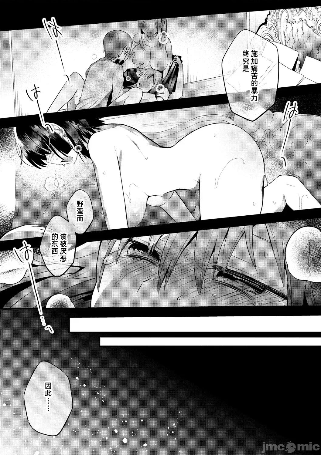 咯吱咯吱，啪啪，抖個不停 咯吱咯吱，啪啪做愛，抖個不停  [雪糕少女漢化組]  [森ぐる太] こちょこちょパコパコびくんびくん 第184页