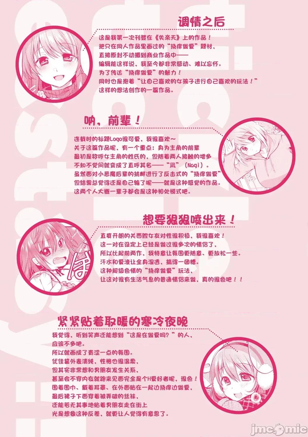 咯吱咯吱，啪啪，抖個不停 咯吱咯吱，啪啪做愛，抖個不停  [雪糕少女漢化組]  [森ぐる太] こちょこちょパコパコびくんびくん 第190页