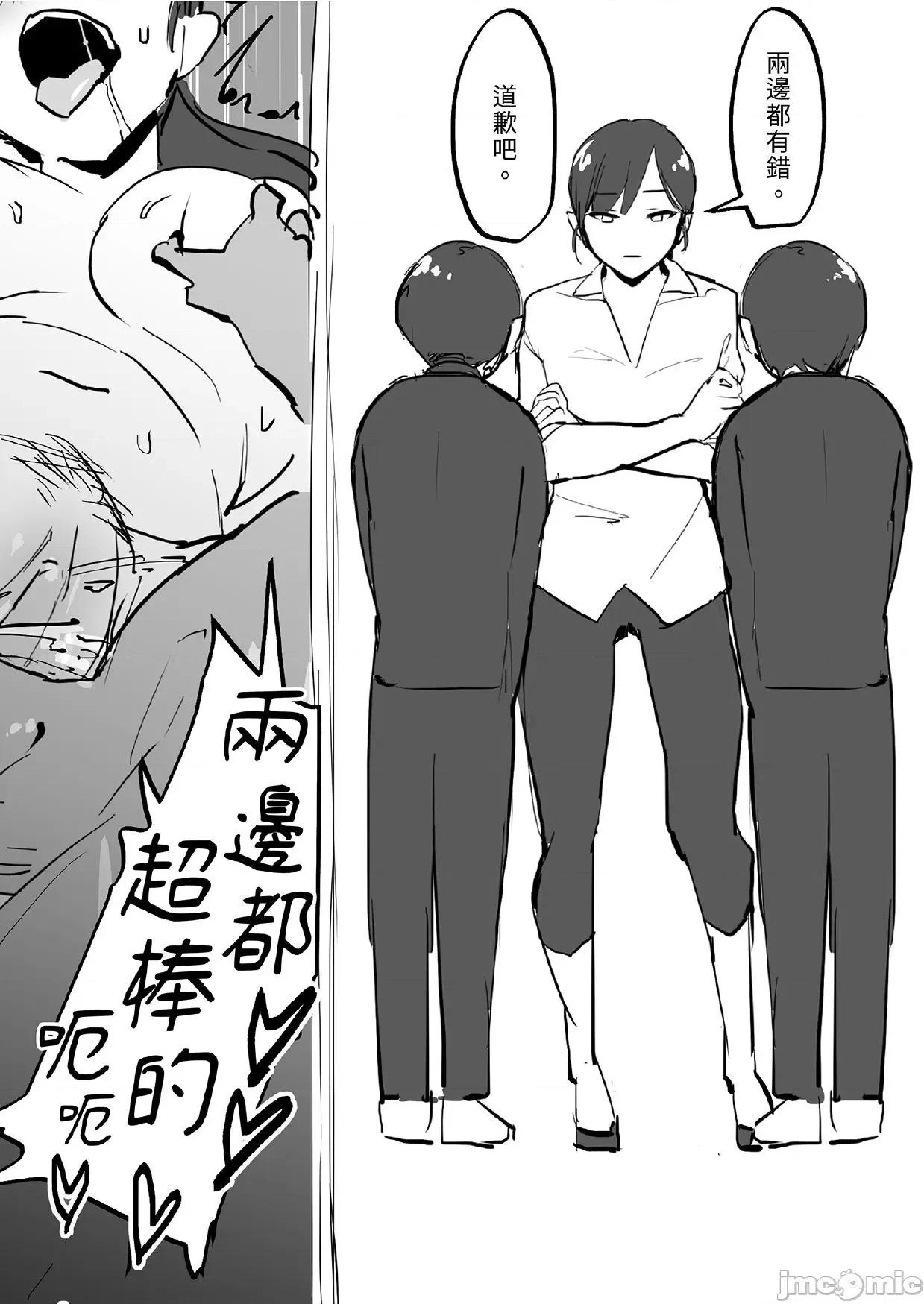ぽりうれたん短編集 [ぽりうれたん] ぽりうれたん短編集 第136页