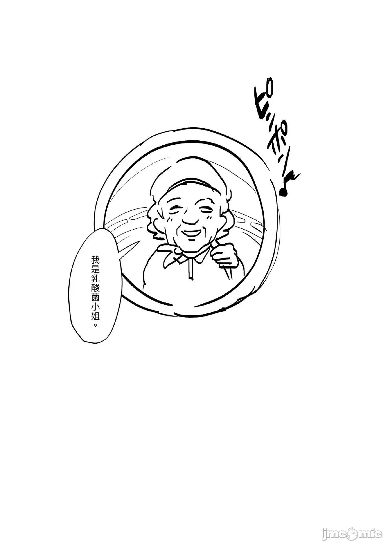 ぽりうれたん短編集 [ぽりうれたん] ぽりうれたん短編集 第141页