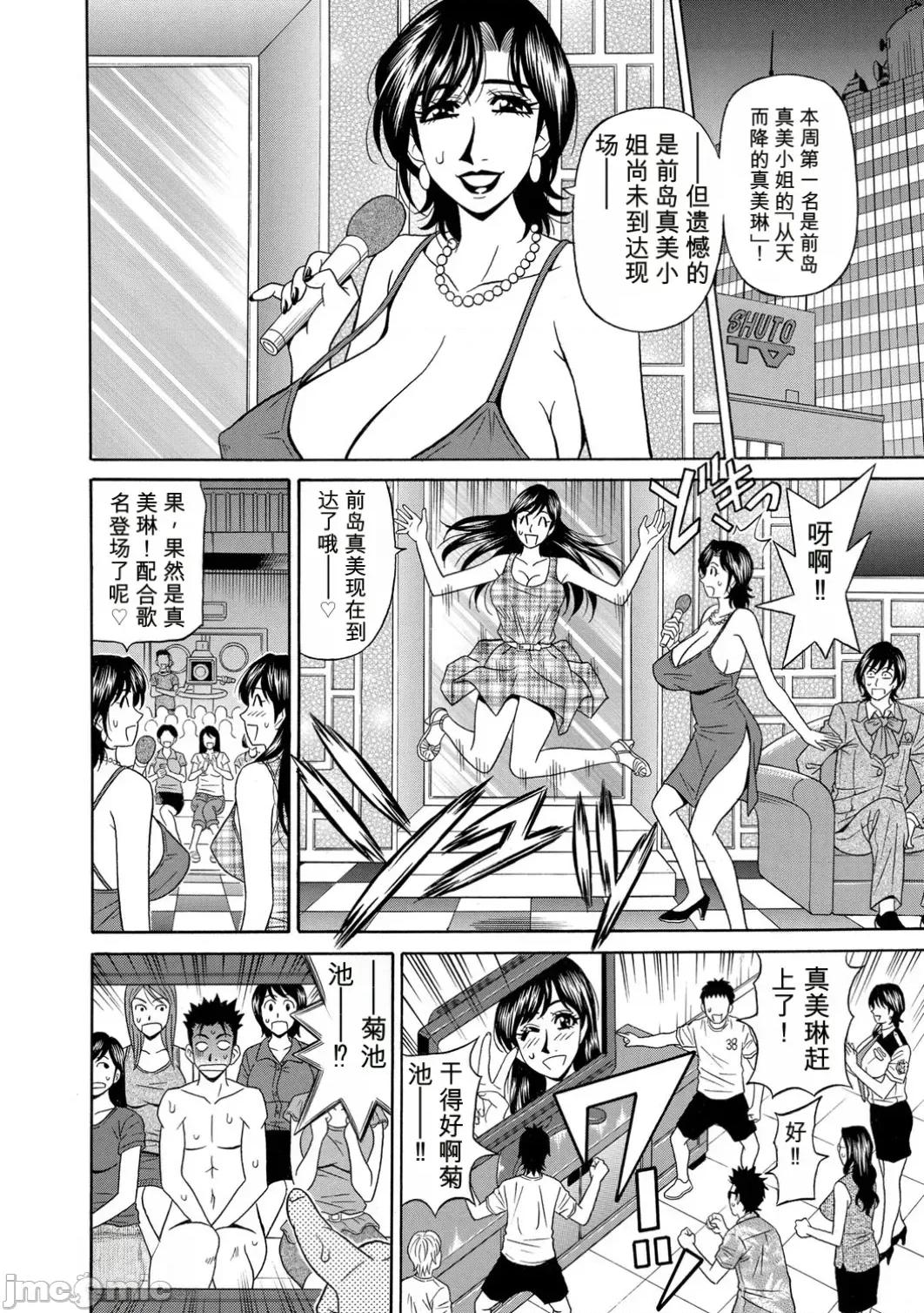 E・S・P！・スケベ・パワー！丨E·S·P！色色超能力！ [小a個人機翻漢化][尾崎晶] E・S・P！エロ・スケベ・パワー！丨E·S·P！色色超能力！ 第141页