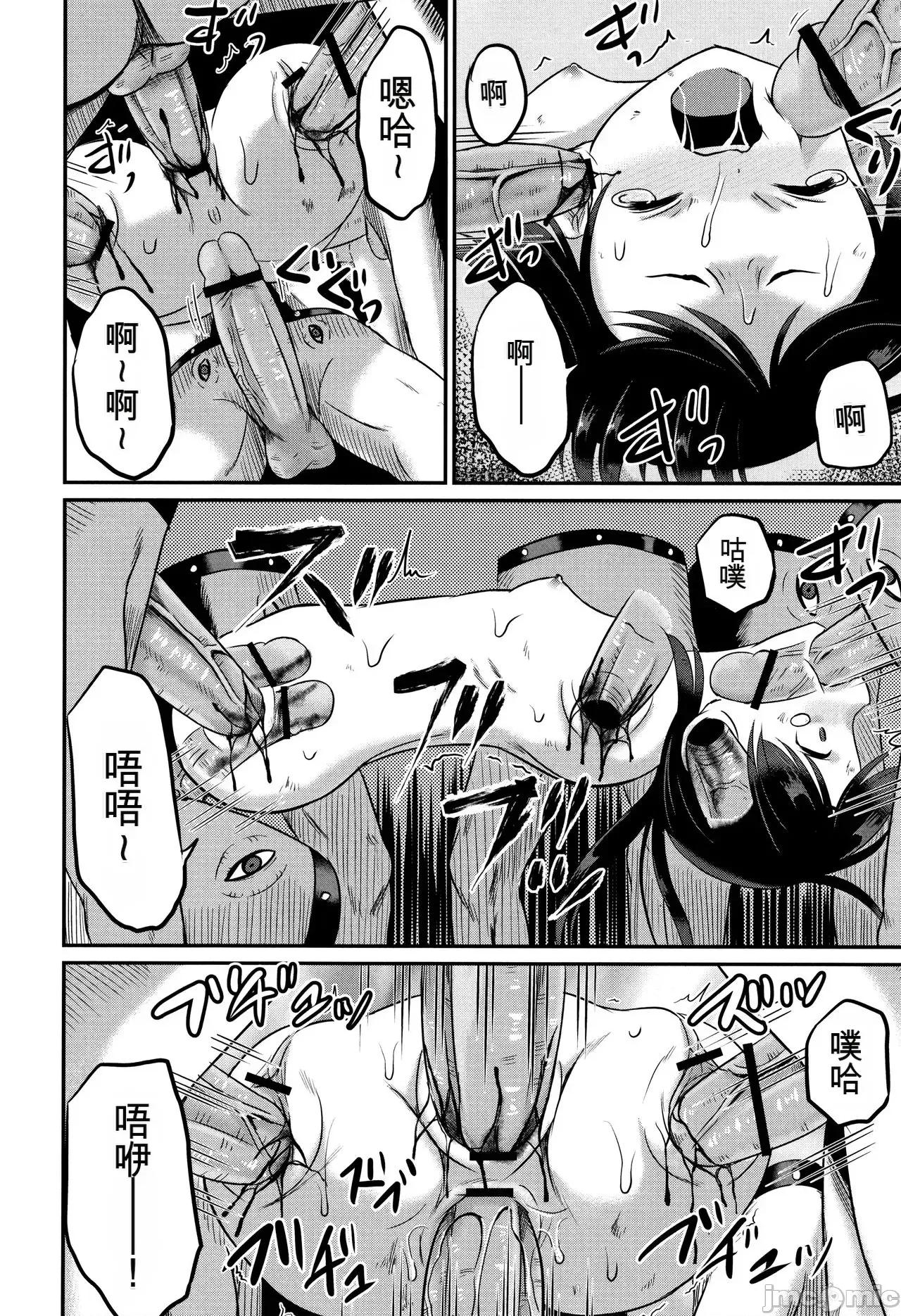 淫姦學校 [九神杏仁] 淫姦學校 第77页