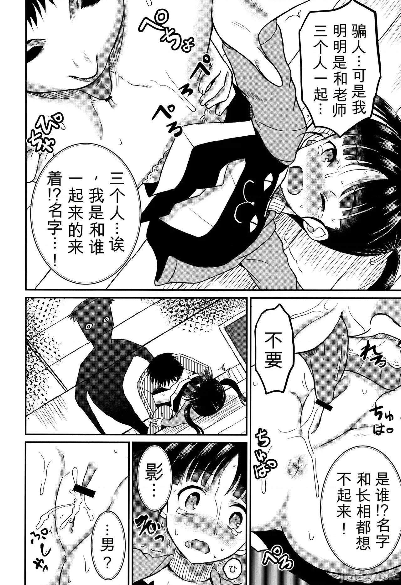 淫姦學校 [九神杏仁] 淫姦學校 第141页