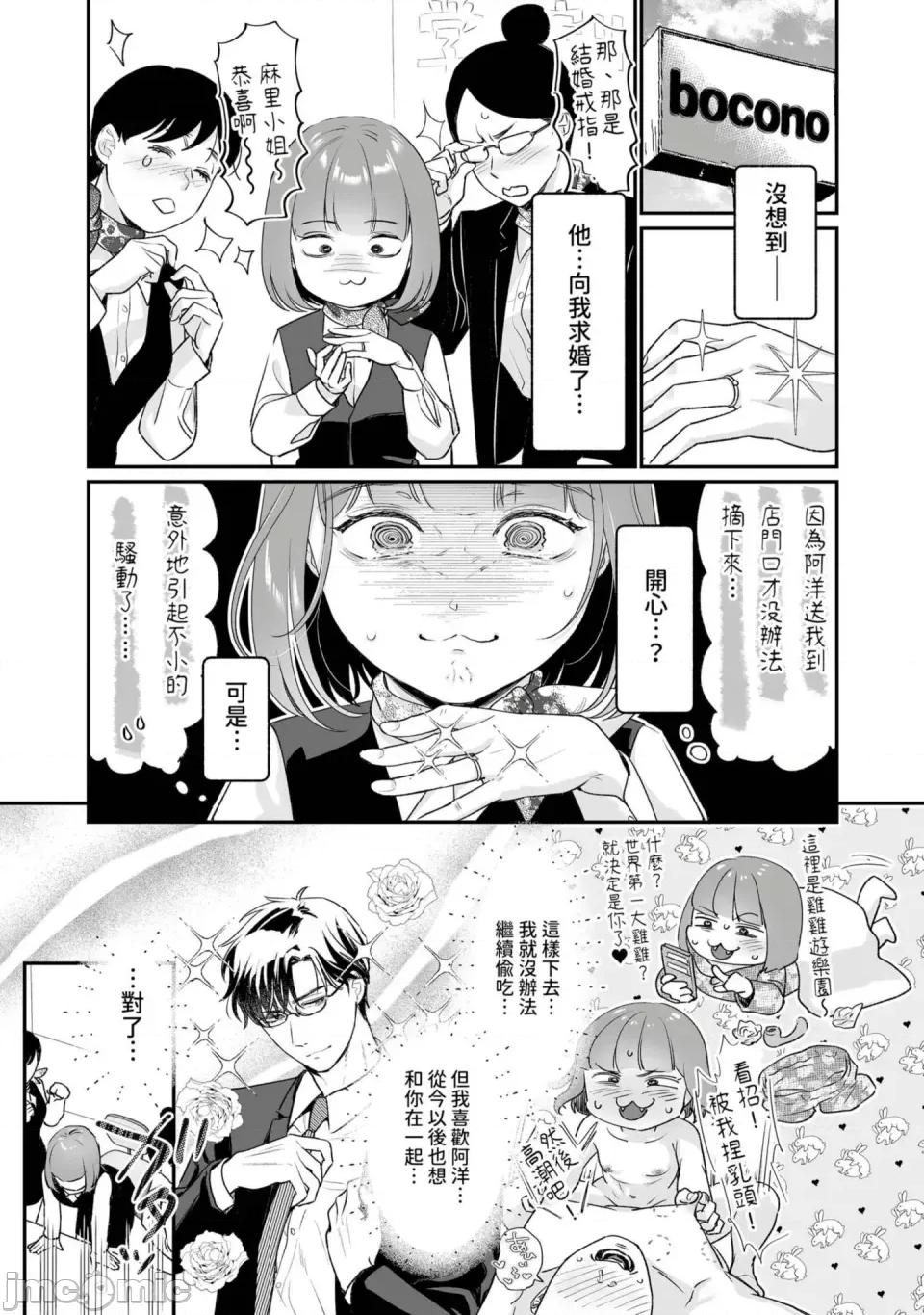 肉食獸は絕倫交尾で孕みたい～溺愛で幸せ家族計畫 [七保志天十] 肉食獸は絕倫交尾で孕みたい～溺愛えっちで幸せ家族計畫～ [中國翻譯] [DL版] 第10页