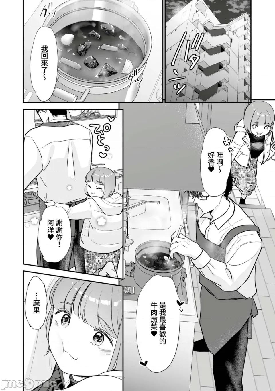 肉食獸は絕倫交尾で孕みたい～溺愛で幸せ家族計畫 [七保志天十] 肉食獸は絕倫交尾で孕みたい～溺愛えっちで幸せ家族計畫～ [中國翻譯] [DL版] 第77页
