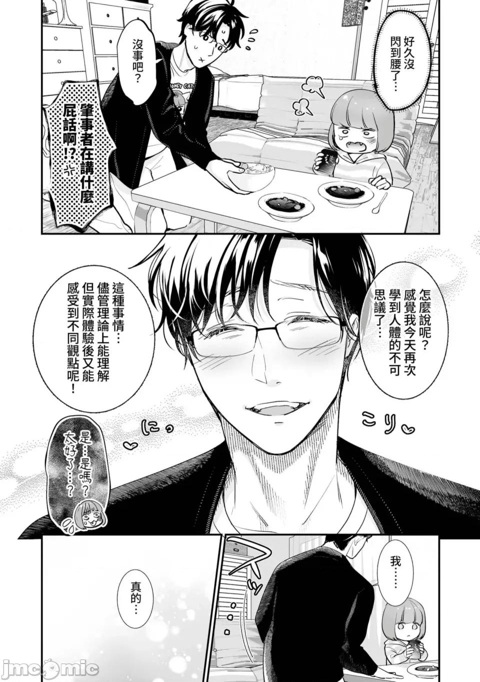 肉食獸は絕倫交尾で孕みたい～溺愛で幸せ家族計畫 [七保志天十] 肉食獸は絕倫交尾で孕みたい～溺愛えっちで幸せ家族計畫～ [中國翻譯] [DL版] 第102页