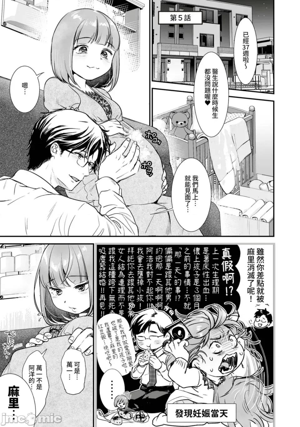 肉食獸は絕倫交尾で孕みたい～溺愛で幸せ家族計畫 [七保志天十] 肉食獸は絕倫交尾で孕みたい～溺愛えっちで幸せ家族計畫～ [中國翻譯] [DL版] 第132页