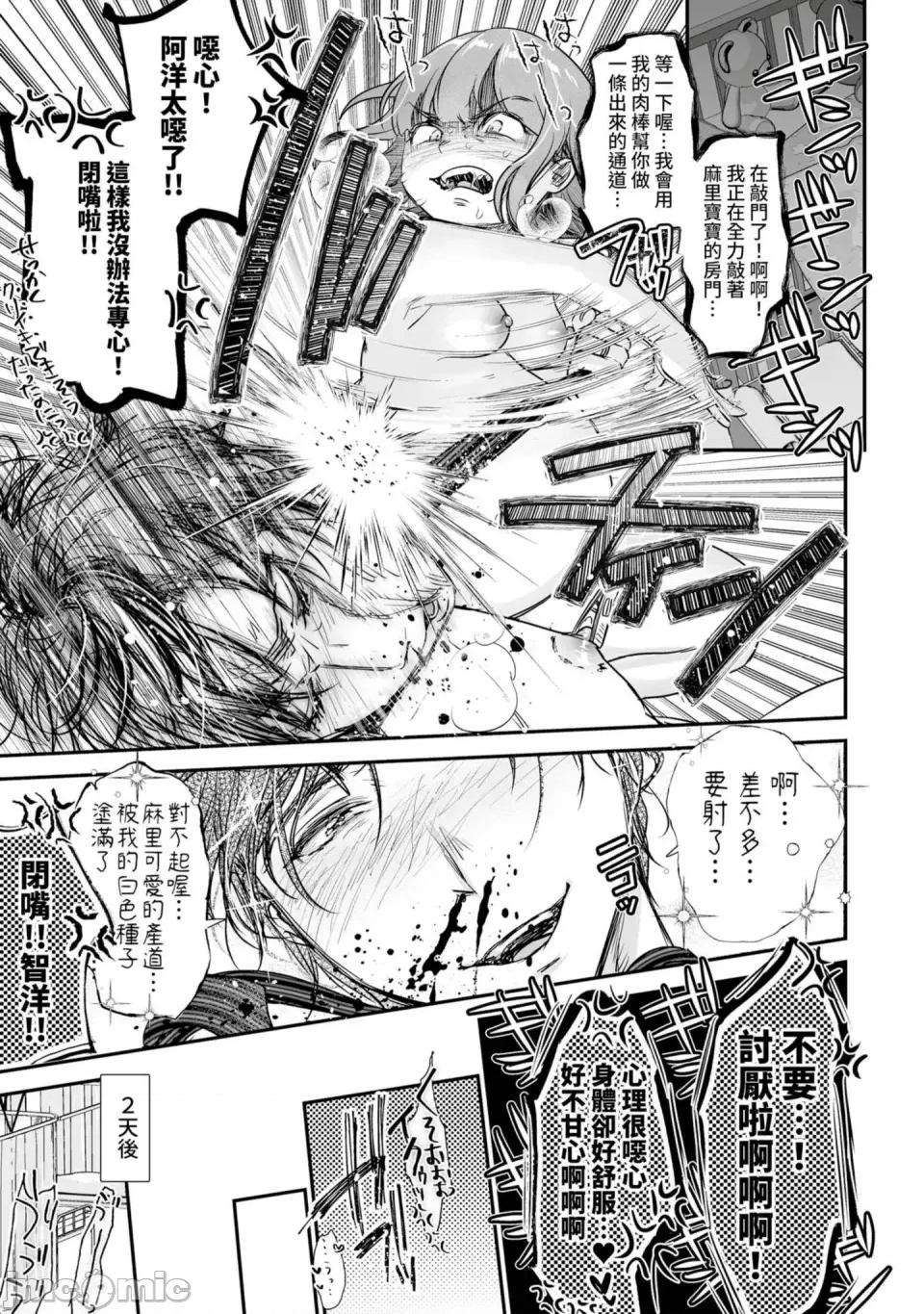 肉食獸は絕倫交尾で孕みたい～溺愛で幸せ家族計畫 [七保志天十] 肉食獸は絕倫交尾で孕みたい～溺愛えっちで幸せ家族計畫～ [中國翻譯] [DL版] 第146页